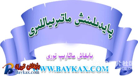 پايدىلىنىش ماتىرياللىرى.jpg