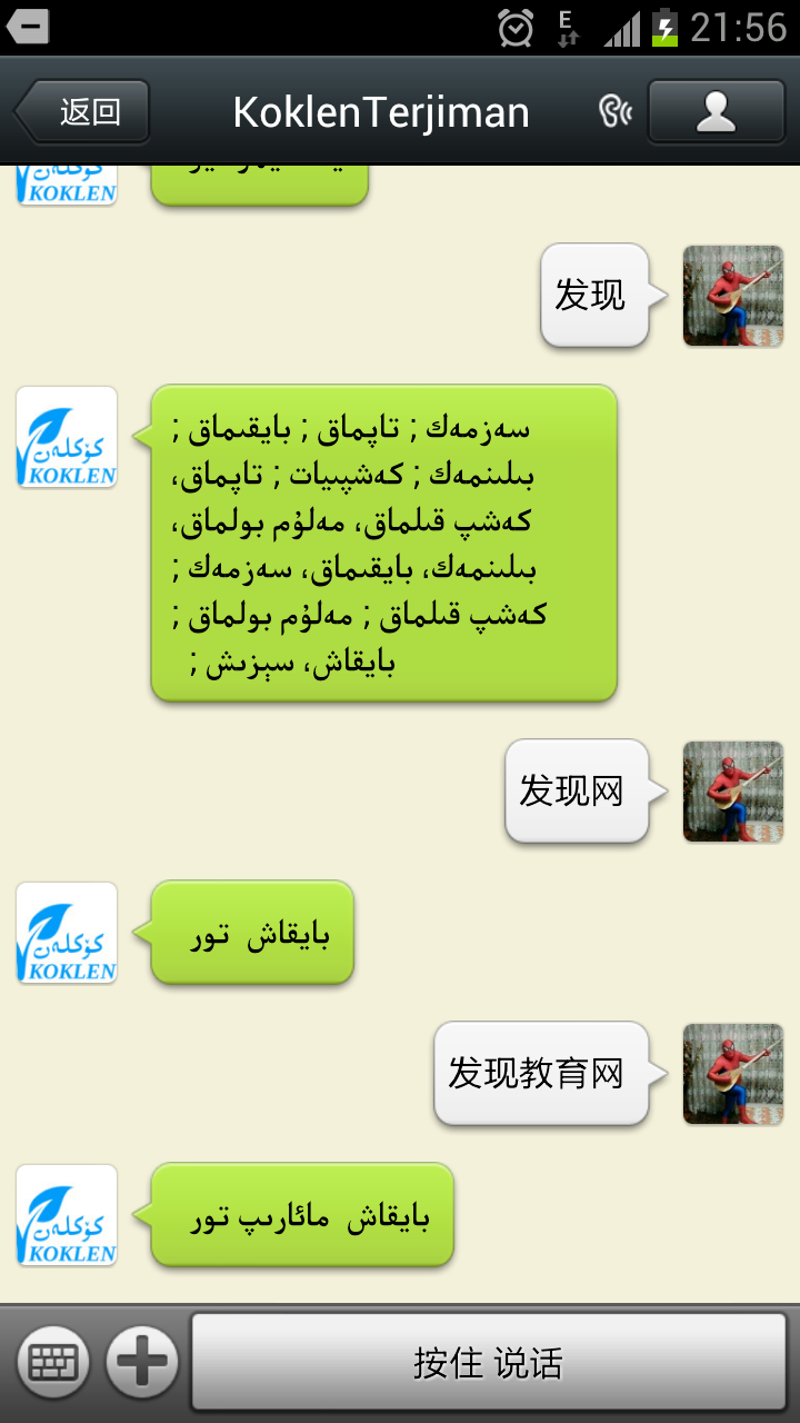 Screenshot_2013-06-06-21-56-24.png