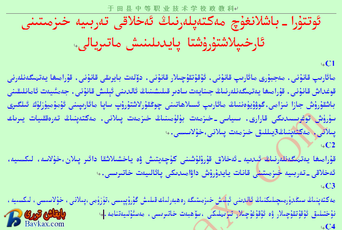 ahlak.png