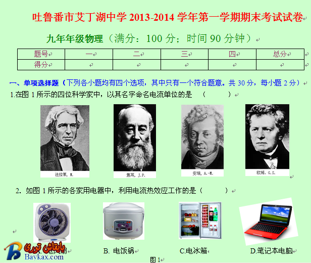 QQ截图20140226042743.png