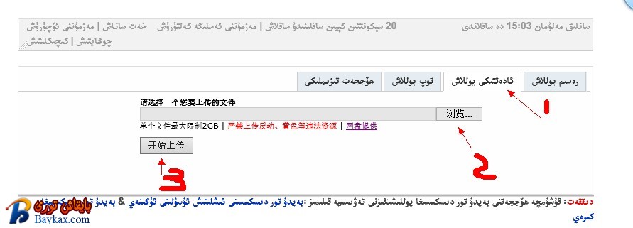 QQ截图20140313150400.jpg
