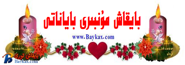 bayanat.png