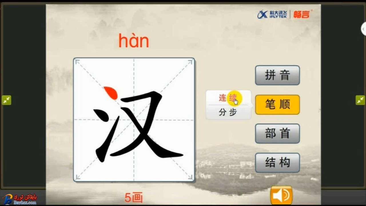 应用操作演示视频_维语[00_07_03][20150107-161711-9].jpg