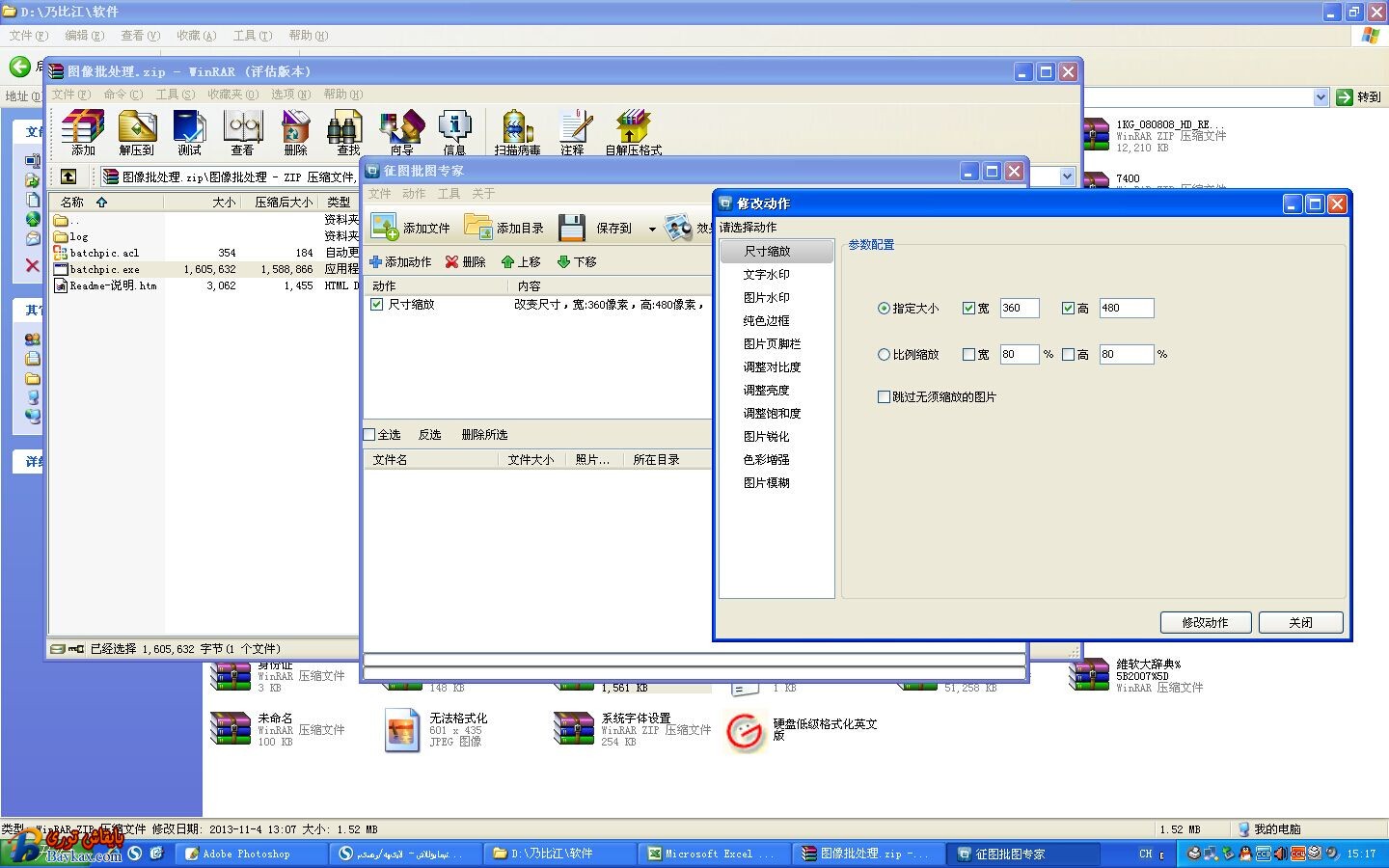 QQ图片20150710151755.jpg