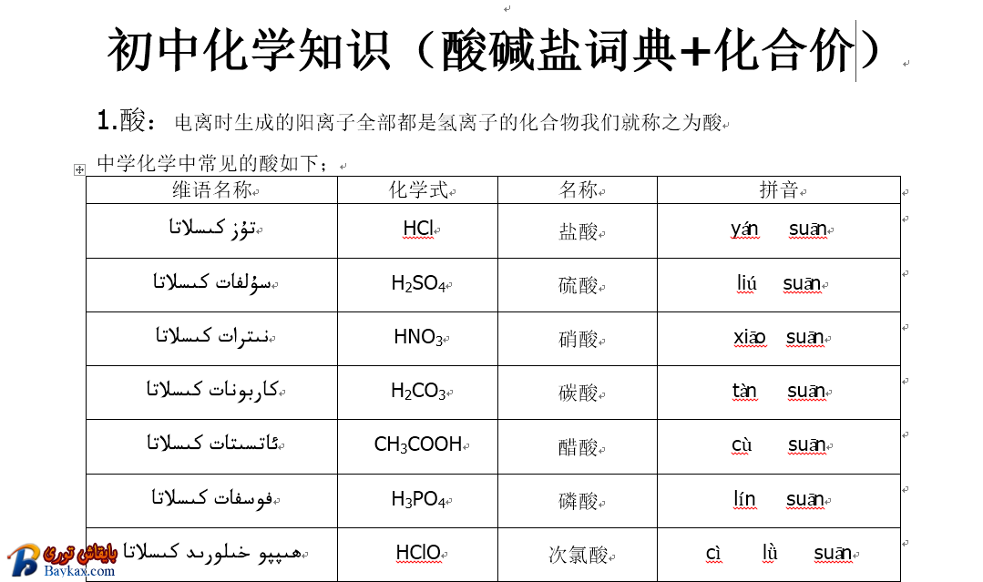 BaiduShurufa_2015-8-10_19-9-16.png