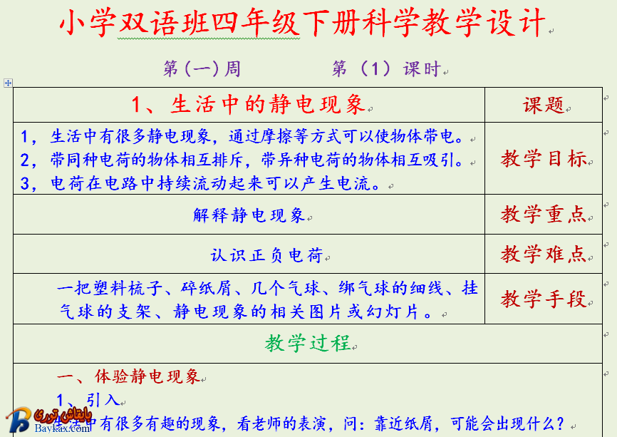 QQ截图20160301020815.png