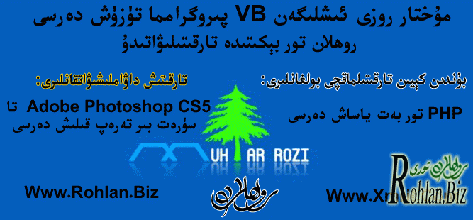 vb-mr+rohlan.gif