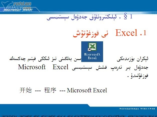 05 excel (ABDIWELI).jpg