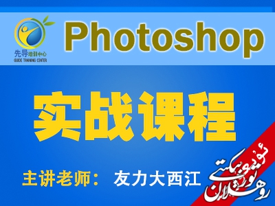 ps实战课程.jpg