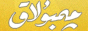 چىمبۇلاق
