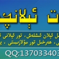 ئۈرۈمچى سۇ ئۈستى باغچىسى