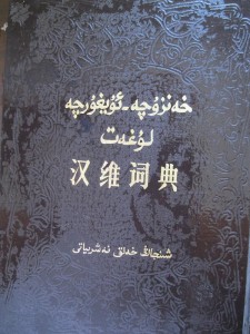 بىرلىككە كەلگەن بىر قىسىم يېڭى ئاتالغۇلار ۋە ئۆي-مۈلۈك كەسپىگە دائىر ئاتالغۇلار