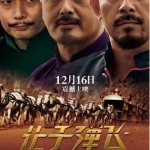 让子弹飞 让子弹飞