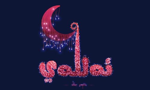 ئەللەي (تاپشۇرۇق )