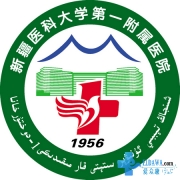 شىنجاڭ تېببىي ئۇنىۋېرسىتېتى 1-دوختۇرخانىسى
