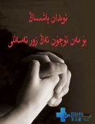 ئەۋەتىلمىگەن خەت