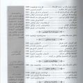 گۇما