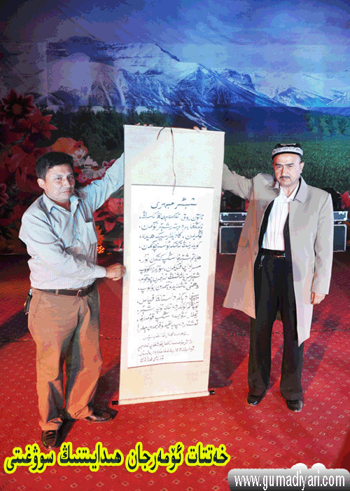 omarjan sowgisi.gif