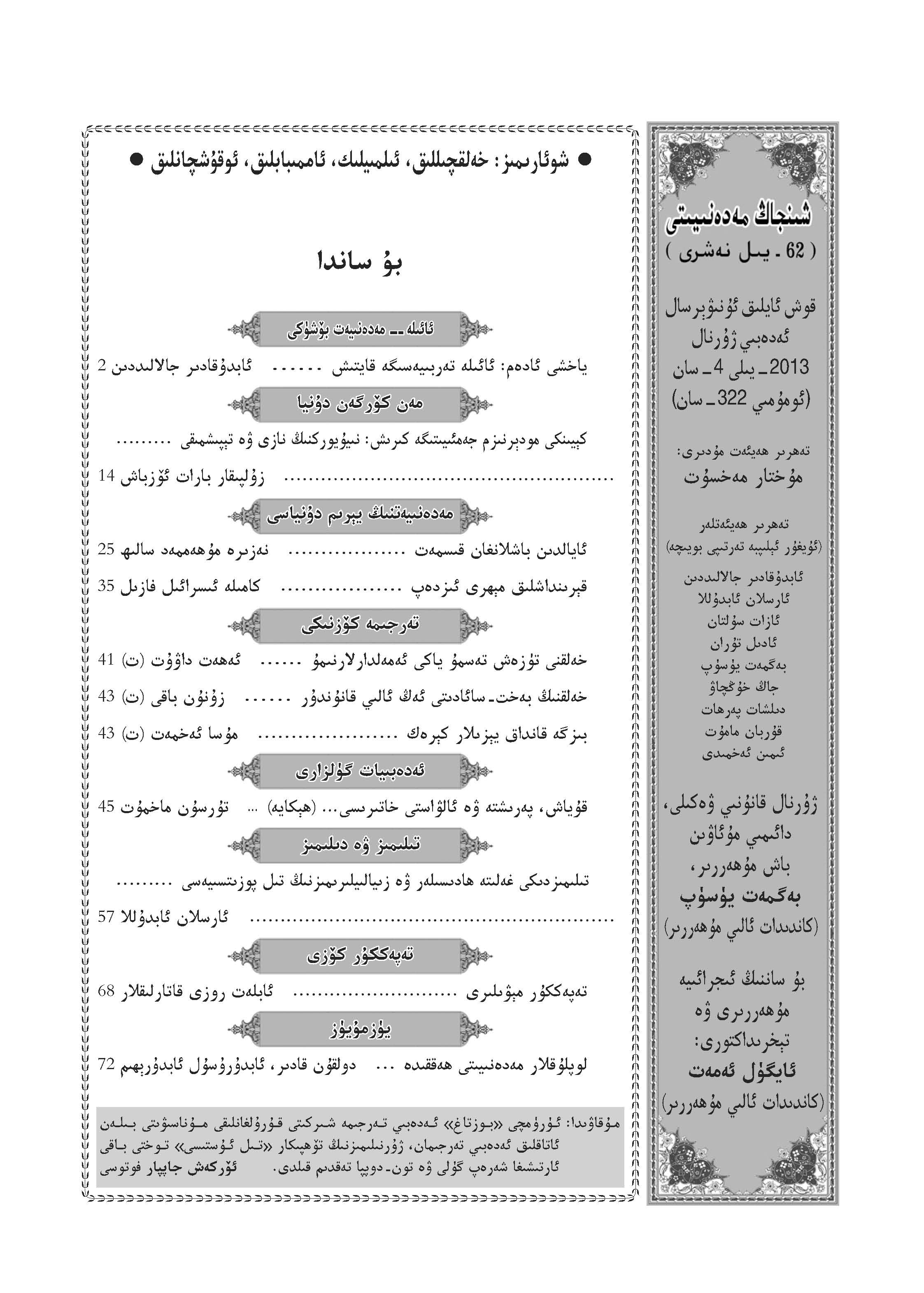 madiniyat1.jpg