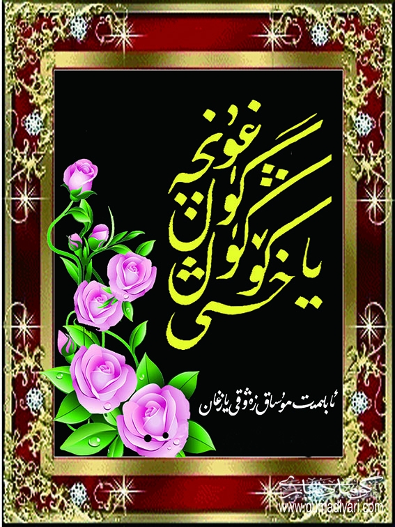 yahxi kongul gul 2.jpg