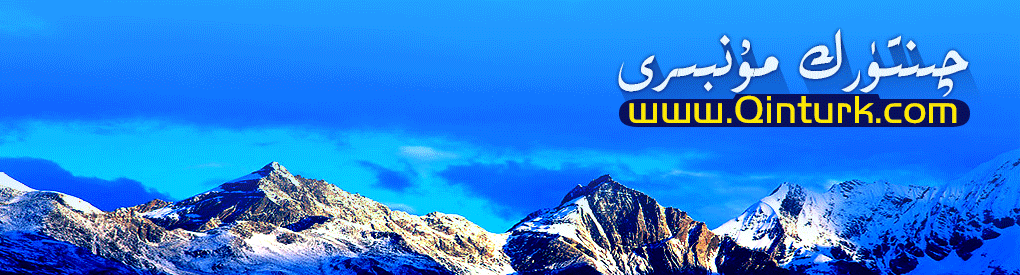 گۇما دىيارى مۇنبىرى