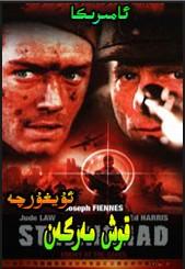 قوش مەرگەن