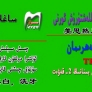 ئۇزۇن ئۆمۈر كۆرۈشنىڭ 1-شەرتى (تەۋسىيە)