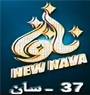 يېڭى ناۋا 37-سان