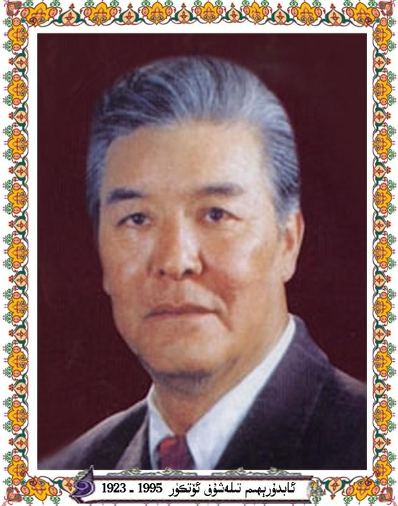 ئابدۇرېھىم ئۆتكۈر شېئىرلىرى (1)