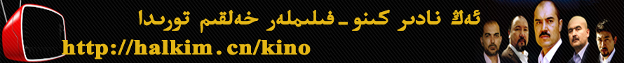باشبەت ئەڭ يېڭى ئېكران  ئاستى  890*90