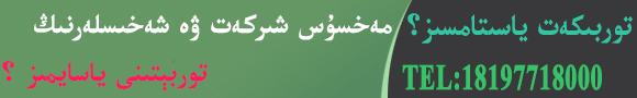 باشبەت  تۇرلە ئوتتۇرا 580*90