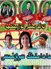 دادامنىڭ سوۋغىسى