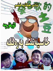 خاسىيەتلىك ياڭيۇ ...
