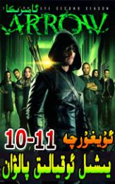 يىشىل ئوقيالىق پالۋان 10-11 ...