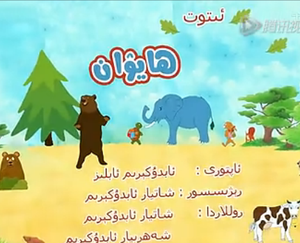 ھايۋان -ئابدۇكىرەم ..
