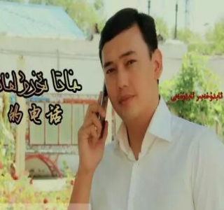 خاتا ئۇرۇلغان تېلې ..