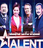 تالانت سەھنىسى 42-س ..