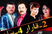 ۋېدىئو : يىپەك يولى ..