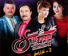 يىپەك يولى ساداسى6- ..