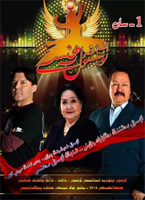 شىنجاڭ ئۇسسۇل سەھن ..