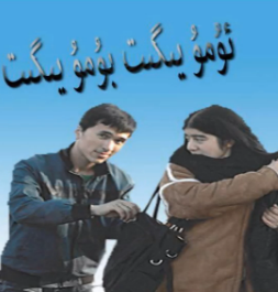 ئۇمۇ يىگىت بۇمۇ يى ..
