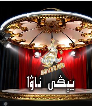 يېڭى ناۋا 147-سان