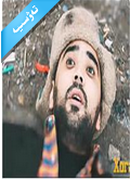 ۋىجدان ئازابى
