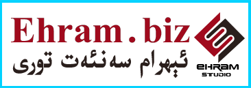 ئېھرام تورى