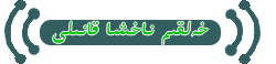 جەلقىم تورى