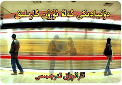 دۇنيادىكى ئەڭ ئۇزۇن ئارىلىق