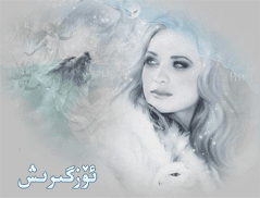 ئۆزگىرىش