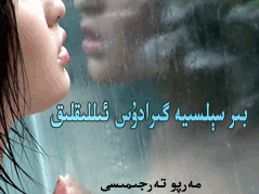 بىر سېلسىيە گىرادۇس ئىللىقلىق