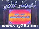 لەتىپىچىلەر كۇلۇبى