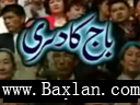 باج كادىرى